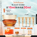【官方正品】雪花秀御时人参眼霜a醇保湿抗皱紧致淡化细纹