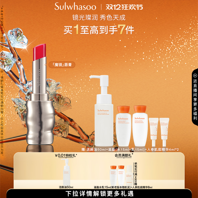 雪花秀炫色魔镜唇膏口红3g