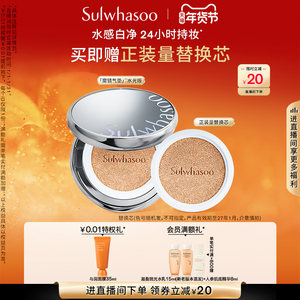 【新年礼物】雪花秀致美养肤水光版气垫粉底隔离防晒