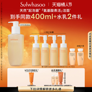 【新年礼物】雪花秀顺行柔和洁面泡沫洗面奶清洁保湿