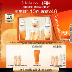 【新年礼物】雪花秀滋盈琉光润颜水乳套装护肤礼盒修护保湿