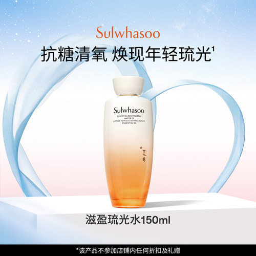 雪花秀滋盈琉光润颜水/乳修护补水保湿紧致