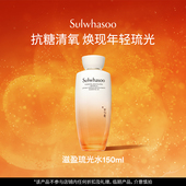 雪花秀滋盈琉光润颜水150ml修护保湿 官方正品 紧致