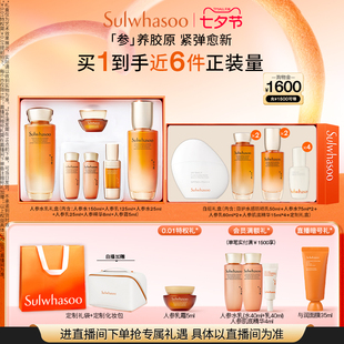 摇摇乐防晒护肤品礼盒保湿 七夕礼物 雪花秀人参水乳套装