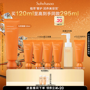 雪花秀与润夜间焕活睡眠面膜免洗涂抹保湿 新年礼物