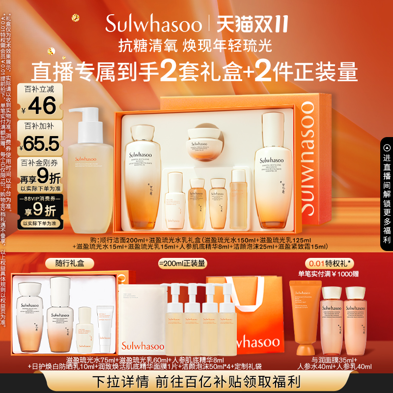 滋盈琉光润颜水乳洁面泡沫礼盒