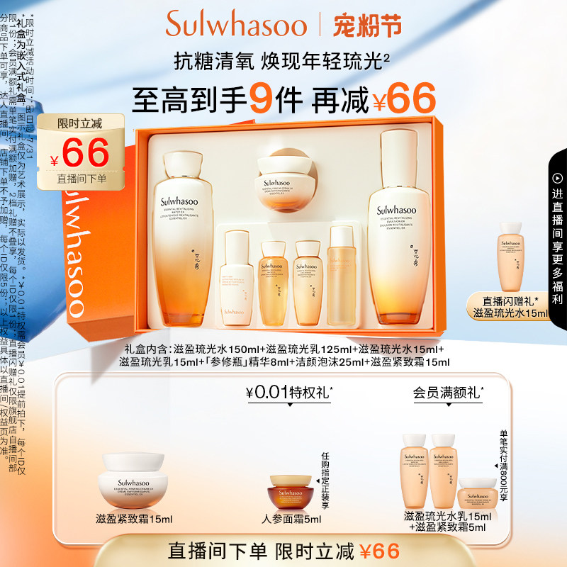 【官方正品】雪花秀滋盈琉光润颜水乳套装护肤礼盒修护保湿
