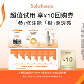 满350 10券 1ml 顺手买一件 雪花秀人参肌底精华液