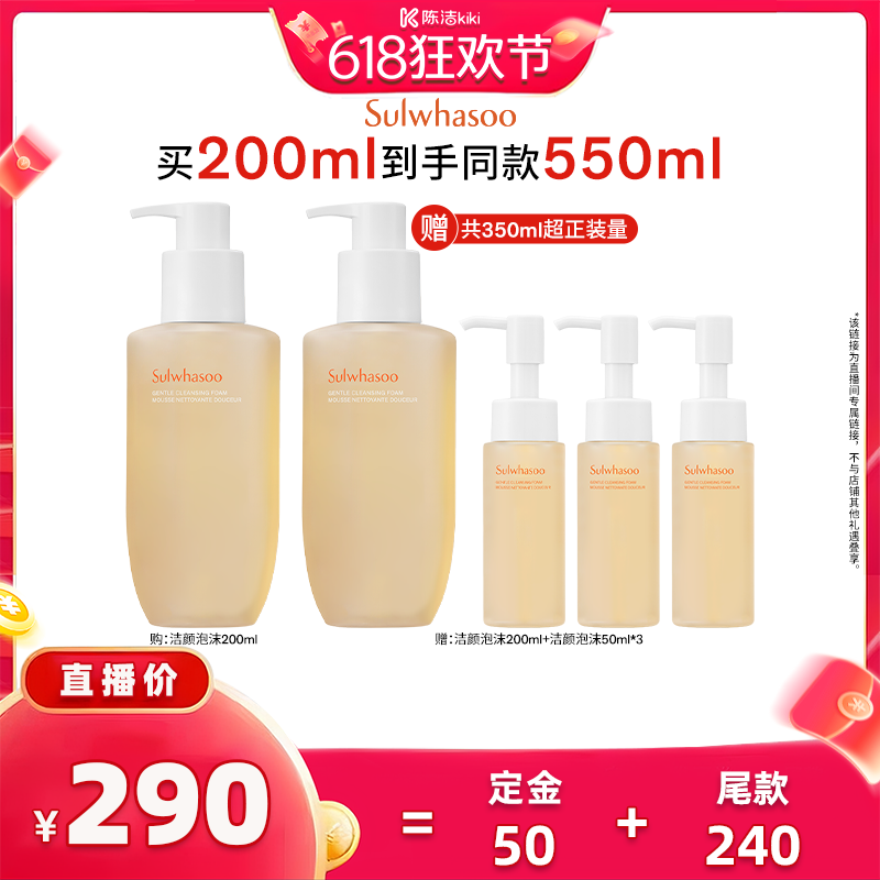 【加购！11号付定金】雪花秀顺行柔和洁面泡沫清洁保湿洗面奶