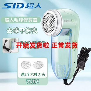 超人毛球修剪器插电款去毛球机毛衣物起球剃毛球器直插式刮毛球机