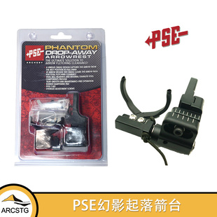 haibo箭台弓箭射箭配件PSE幻影起落箭台复合弓箭台不打羽射击器材