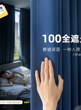卧室窗帘遮光棉麻新款遮阳防晒挂钩式主卧全遮光高级感客厅阳台布
