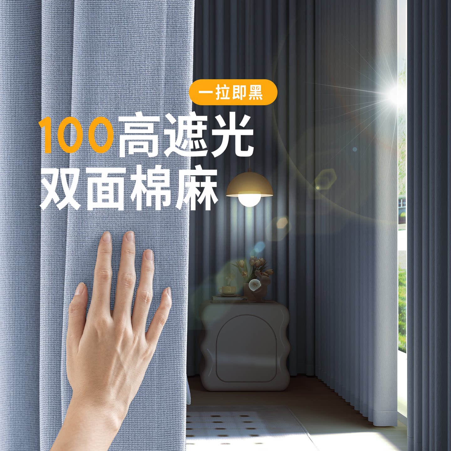 诗卡兰全遮光窗帘2026新款卧室双面同色棉麻客厅高级隔热防晒布料
