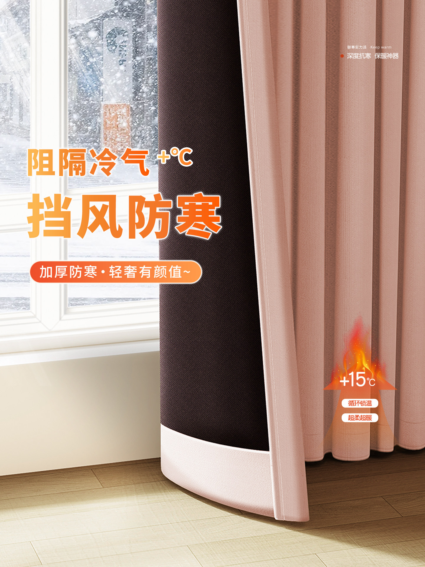 粉色加厚雪尼尔挡风防寒窗帘冬季卧室防风保暖全遮光飘窗保温隔冷,居家布艺,定制窗帘,淘宝优惠券,粉丝福利购,淘宝优惠卷