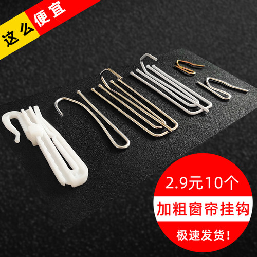 窗帘挂钩辅料配件布带不锈钢四叉