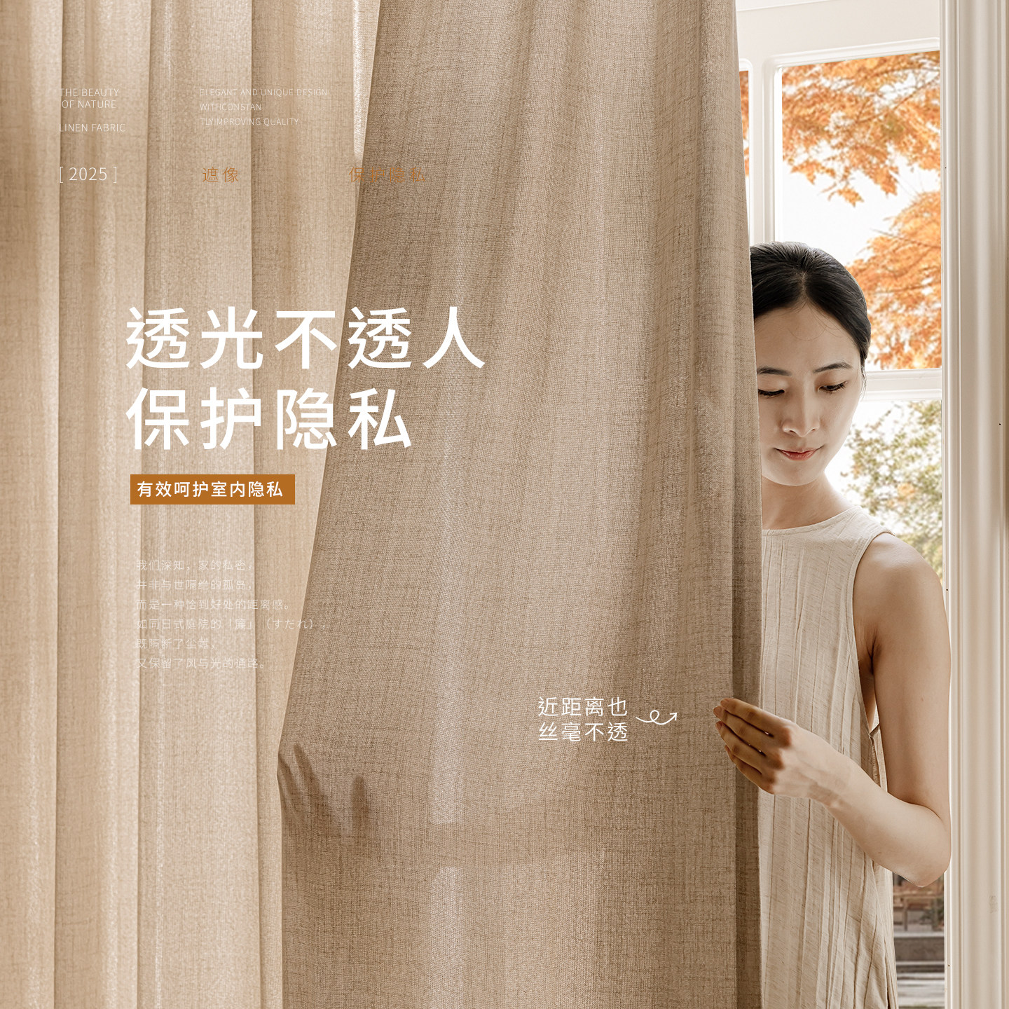 亚麻纱帘窗帘透光不透人半遮光棉麻布料卧室阳台新款日式帘子窗纱