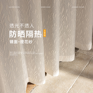 奶油风新款 防晒隔热镜面纱帘透光不透人窗帘法式 提花客厅阳台窗纱