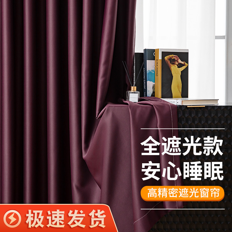 全遮光窗帘卧室隔热防晒2021年新款挂钩式特价清仓成品客厅遮阳布