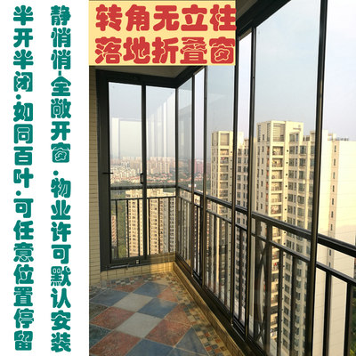 封阳台全景折叠窗户开无框隐形落地推拉门路边地铁夹胶玻璃隔音好