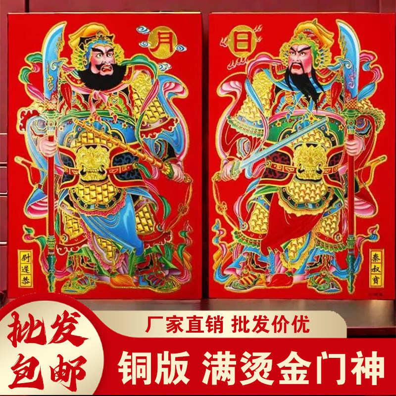 2026新款马年新年过年门神对联年家用农村大门贴年画批发秦琼敬德,节庆用品/礼品,门神,淘宝优惠券,粉丝福利购,淘宝优惠卷