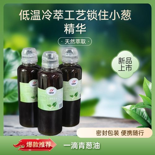 元素味食一滴绿葱油500ml/瓶
