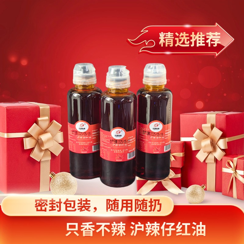 元素味食沪辣仔红油480ml/瓶