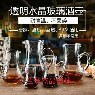 加厚分酒器红酒醒酒器分酒壶水晶玻璃白酒勺用餐厅酒吧酒店分酒器