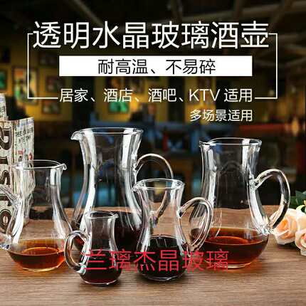 加厚分酒器红酒醒酒器分酒壶水晶玻璃白酒勺用餐厅酒吧酒店分酒器