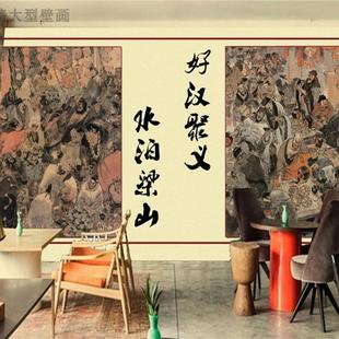 水浒传壁纸水泊梁山好汉聚义墙纸108将喝酒主题火锅店餐饮壁画