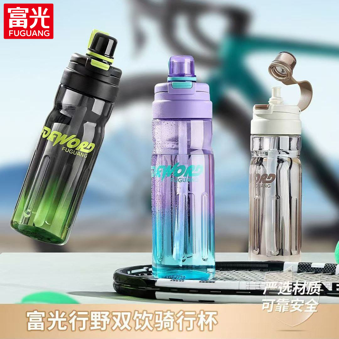 富光运动水杯大容量塑料吸管杯
