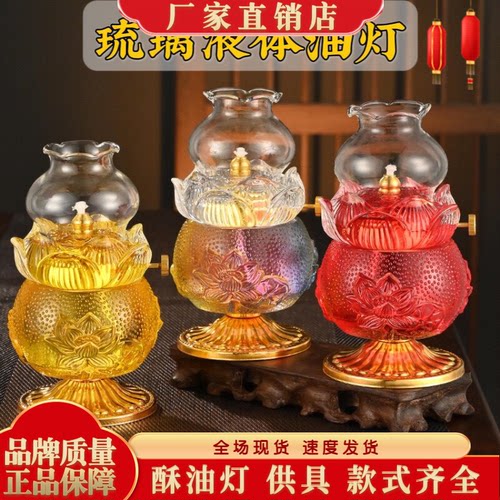 佛前供灯莲花油灯长明灯防风水晶