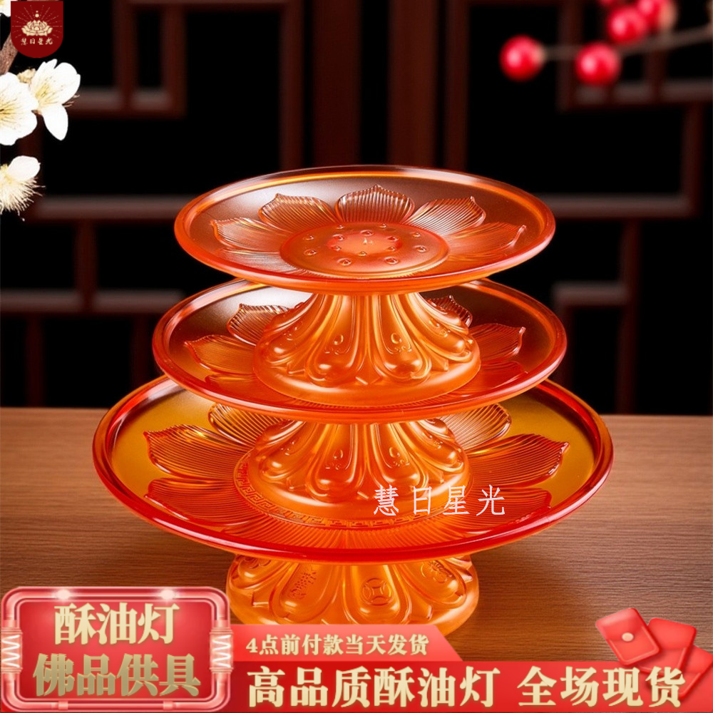 新款加厚仿琉璃浮雕莲花供盘水果盘家用贡盘福字供果盘果碟摆件