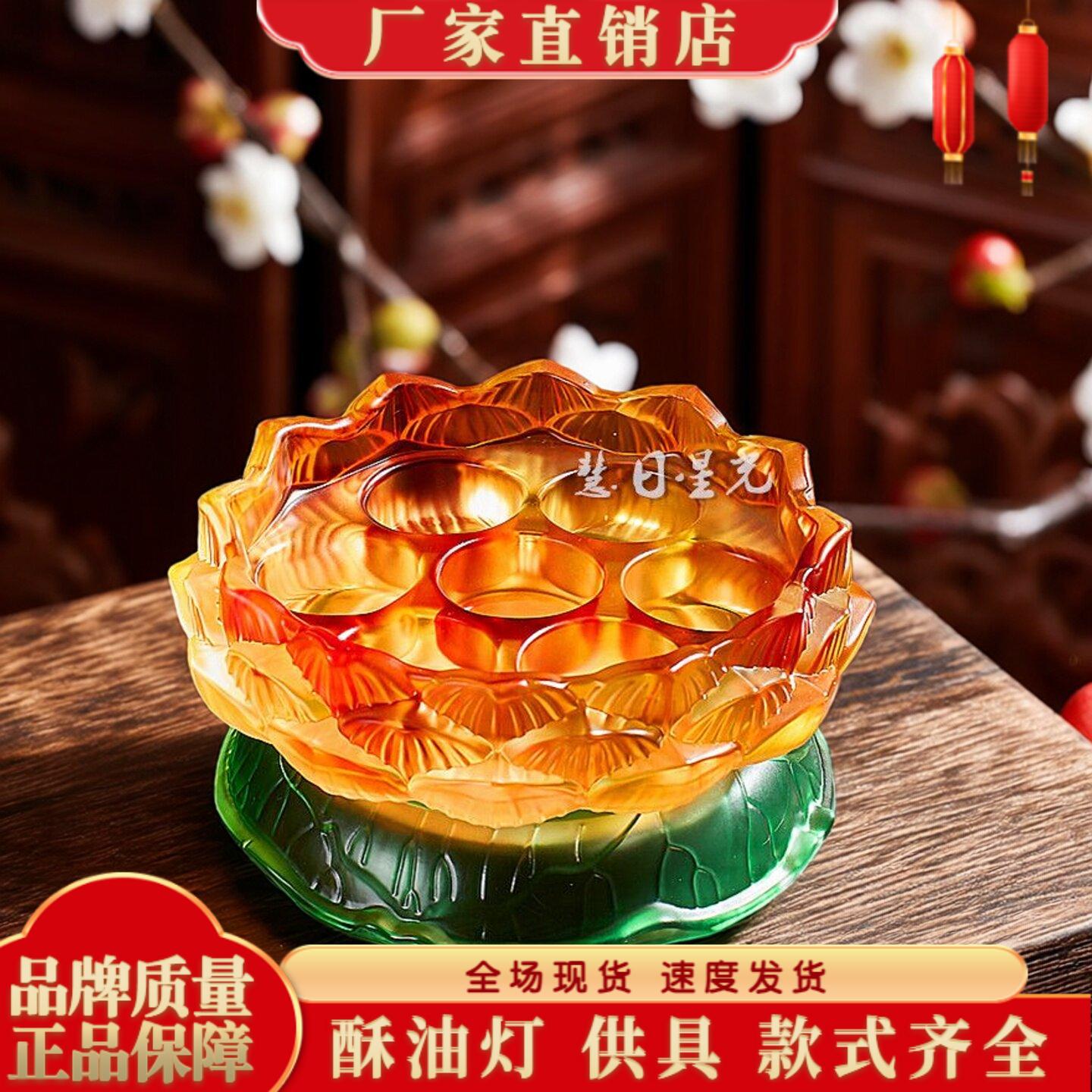 琉璃灯座七星酥油灯座琥珀彩色蜡烛底座防风烛台灯架荷花摆件包邮