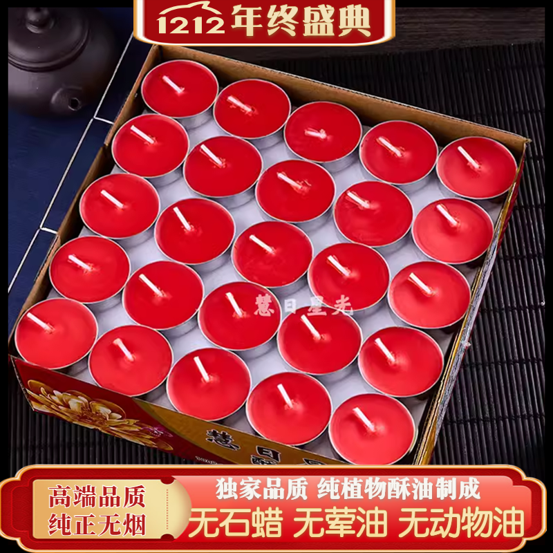 植物无烟酥油灯4小时供灯供佛