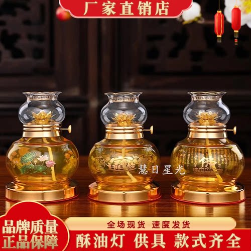 液体酥油灯家用供佛玻璃莲花油灯