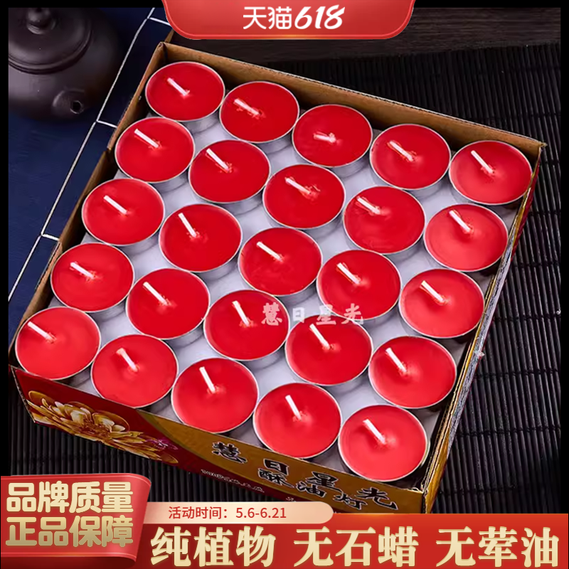 植物环保4小时28粒酥油灯蜡烛灯酥油供灯塑料壳纯无烟蜡烛 包邮