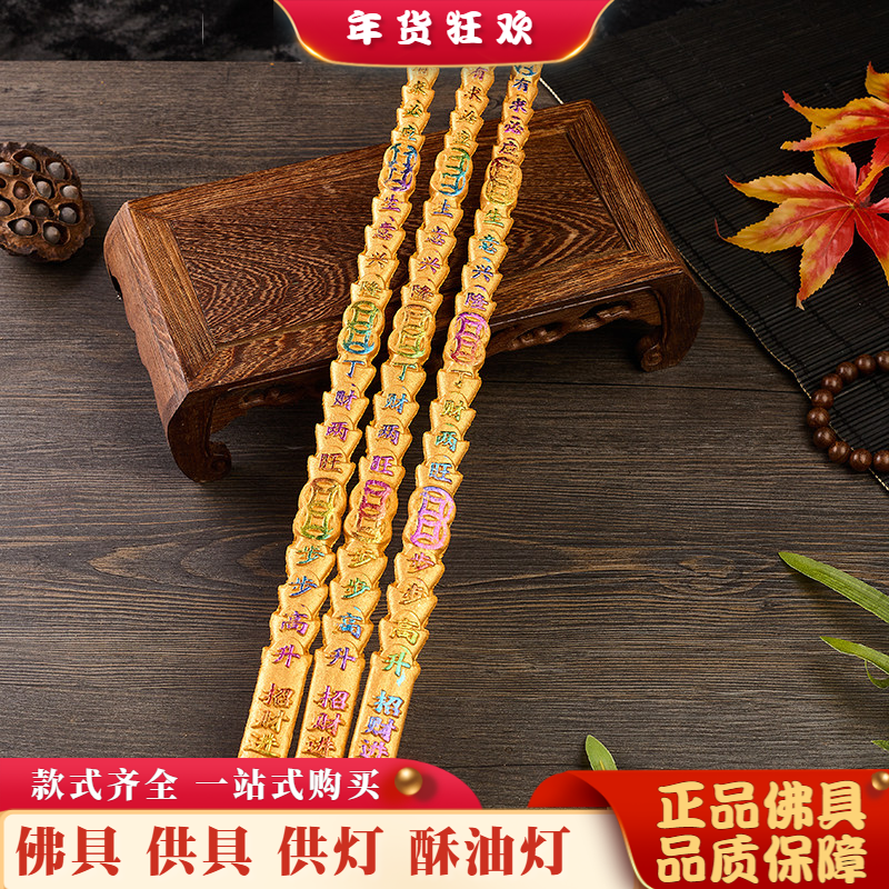 高香粗香烫金香竹签香大香显字大龙香长香凸龙香凸字香吉祥香包邮,洗护清洁剂/卫生巾/纸/香薰,香薰香料,淘宝优惠券,粉丝福利购,淘宝优惠卷