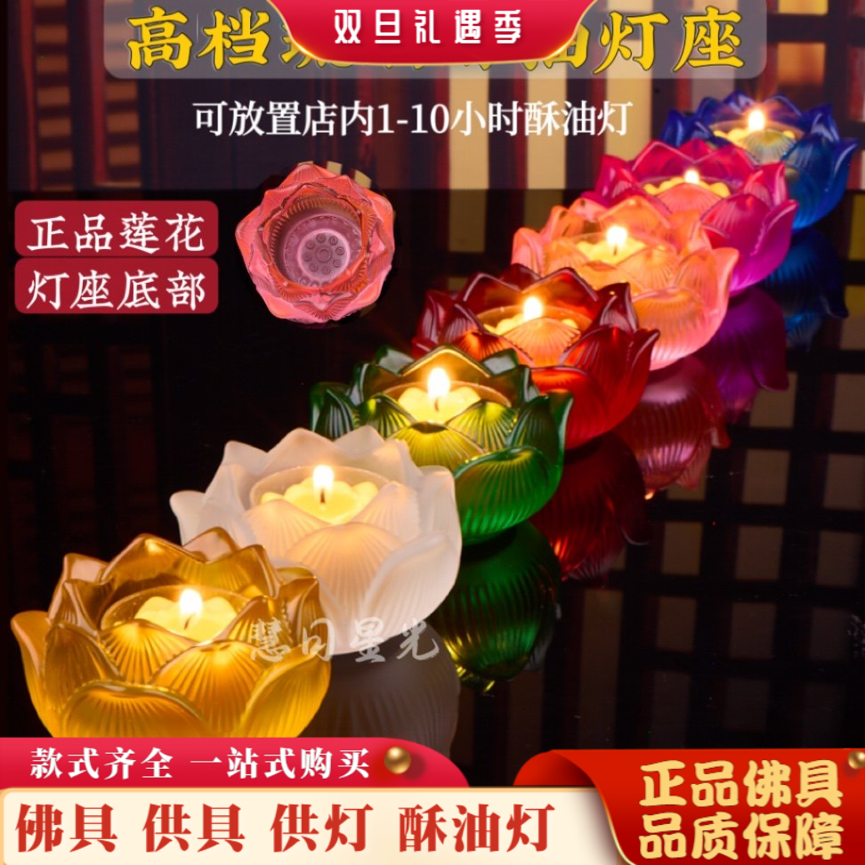 七彩琉璃烛台酥油灯座酥油蜡烛座防风酥油灯座琉璃烛座佛前蜡烛台