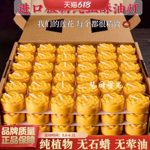 莲花酥油灯供佛蜡烛4小时100粒