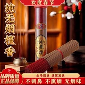 纯无烟香竹签香家用长香竹签香无烟香环保微烟香檀香天然环保 包邮