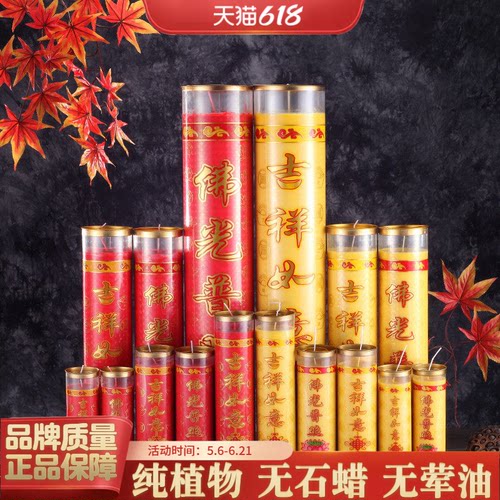 食品级酥油灯酥油斗烛供佛蜡烛