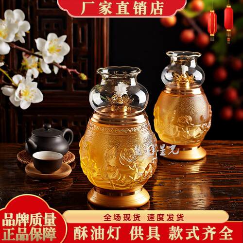 琉璃酥油灯液体酥油莲花油灯黄铜