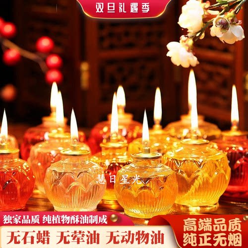 液体酥油酥油灯供佛供灯24小时