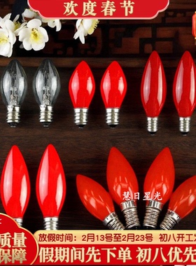 LED供佛蜡烛灯泡E12红色小灯泡E14螺口节能财神莲花长明灯泡