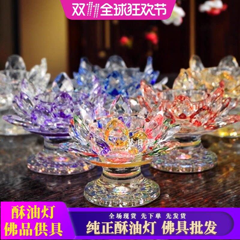 七彩水晶防风酥油灯座烛台蜡烛底座防风烛台水晶灯座荷花摆件包邮