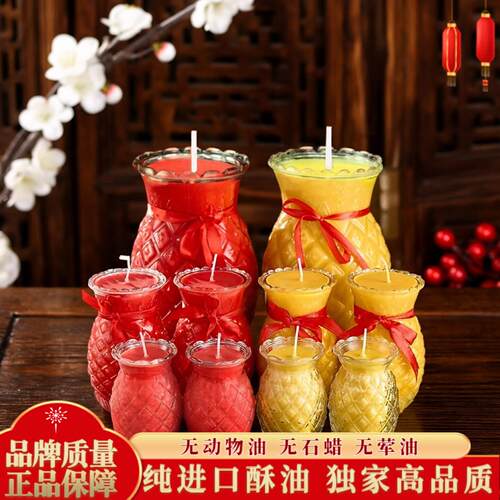 植物酥油灯蜡烛菠萝无烟供灯供佛