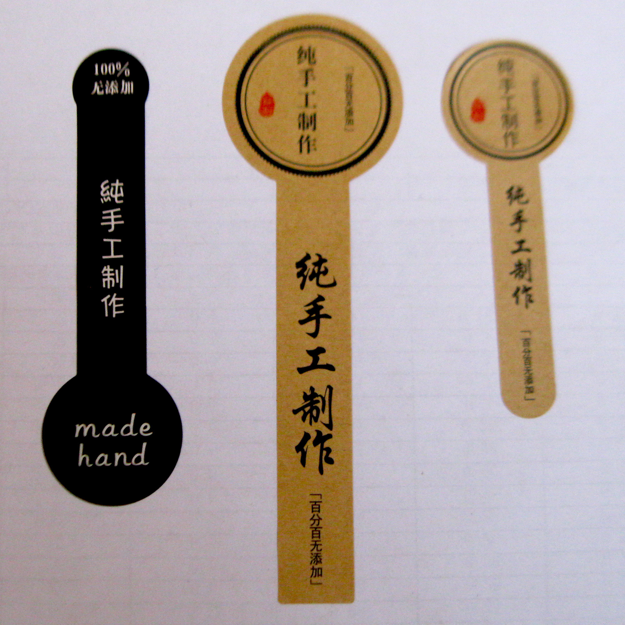 纯手工制作贴纸 棒棒糖贴纸不干胶标签 love吊牌 原色麻绳封口贴