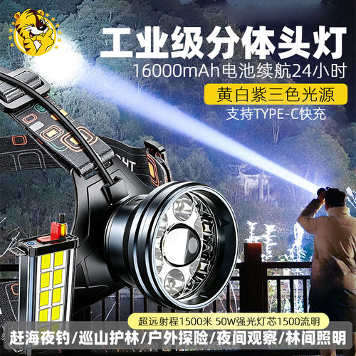 森林虎强光锂电头灯夜钓巡山赶海
