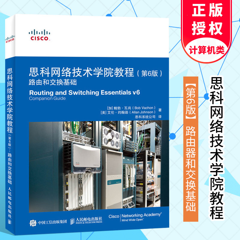 Cisco基础价格 Cisco基础图片 星期三