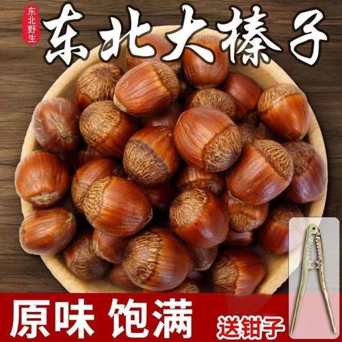 笨炒大榛子闭口榛子好果率95%